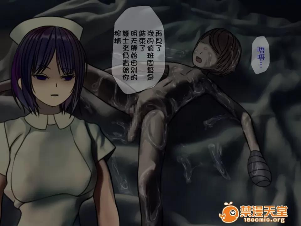 搾精病棟～性格最惡のナースしかいない病院で管理生活 [搾精研究所] 搾精病棟～性格最惡のナースしかいない病院で射精管理生活～ 第179页