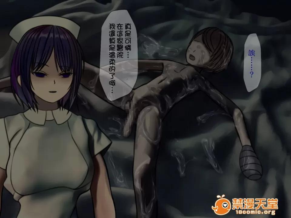 搾精病棟～性格最惡のナースしかいない病院で管理生活 [搾精研究所] 搾精病棟～性格最惡のナースしかいない病院で射精管理生活～ 第180页