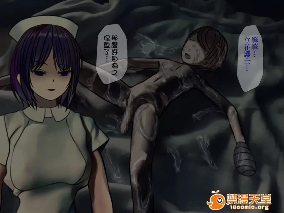 搾精病棟～性格最惡のナースしかいない病院で管理生活 [搾精研究所] 搾精病棟～性格最惡のナースしかいない病院で射精管理生活～ 第182页