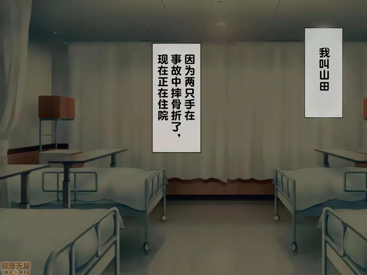 搾精病棟～性格最惡のナースしかいない病院で管理生活 搾精病棟(2) 第2页