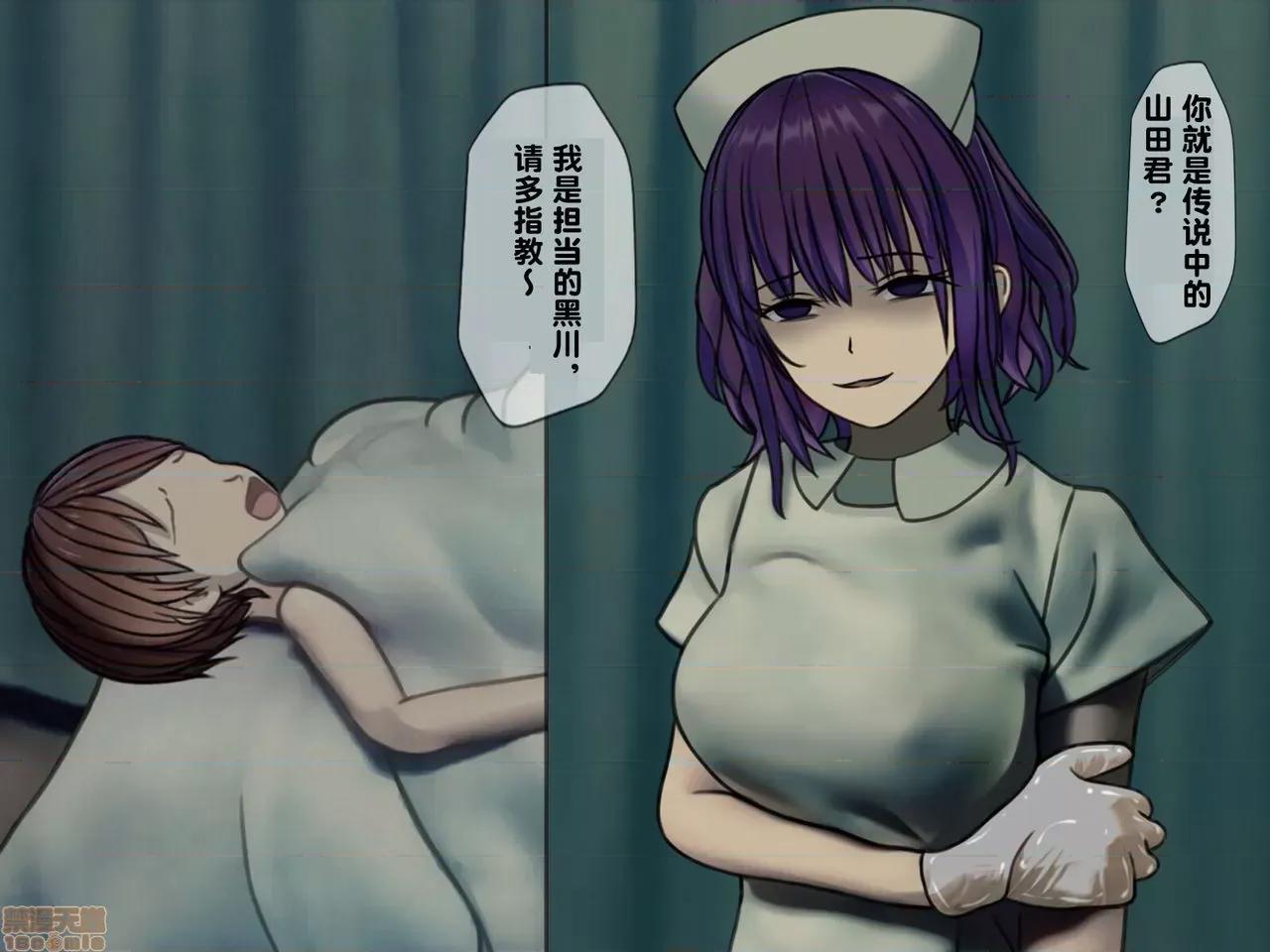 搾精病棟～性格最惡のナースしかいない病院で管理生活 搾精病棟(2) 第10页