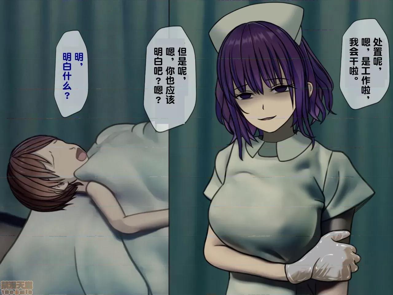 搾精病棟～性格最惡のナースしかいない病院で管理生活 搾精病棟(2) 第13页