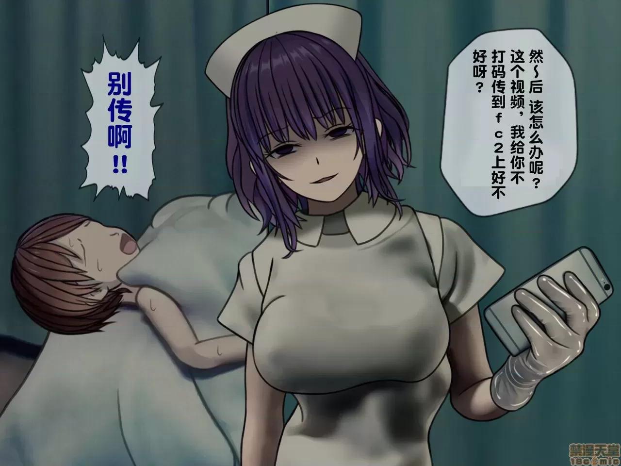 搾精病棟～性格最惡のナースしかいない病院で管理生活 搾精病棟(2) 第37页