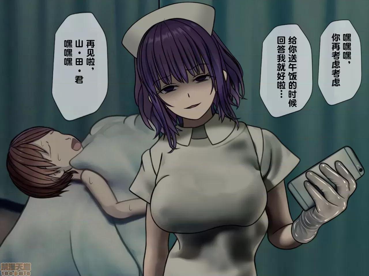 搾精病棟～性格最惡のナースしかいない病院で管理生活 搾精病棟(2) 第39页