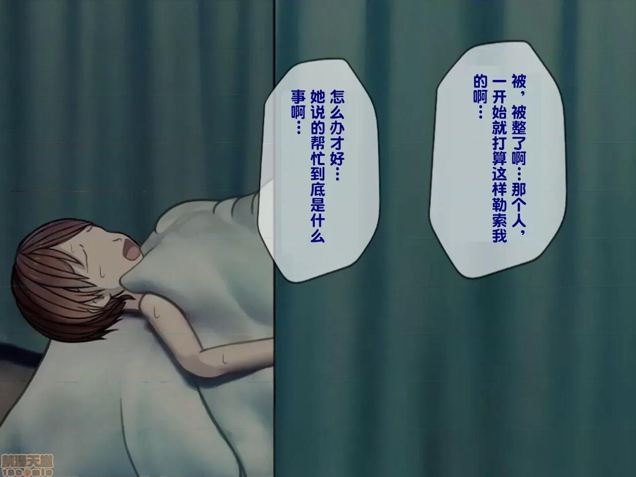 搾精病棟～性格最惡のナースしかいない病院で管理生活 搾精病棟(2) 第40页
