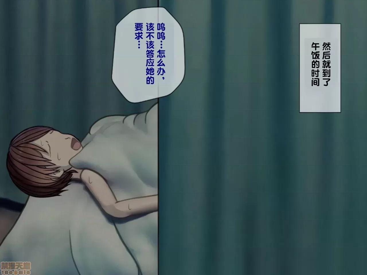 搾精病棟～性格最惡のナースしかいない病院で管理生活 搾精病棟(2) 第41页