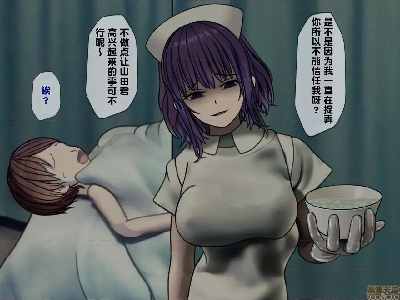 搾精病棟～性格最惡のナースしかいない病院で管理生活 搾精病棟(2) 第45页