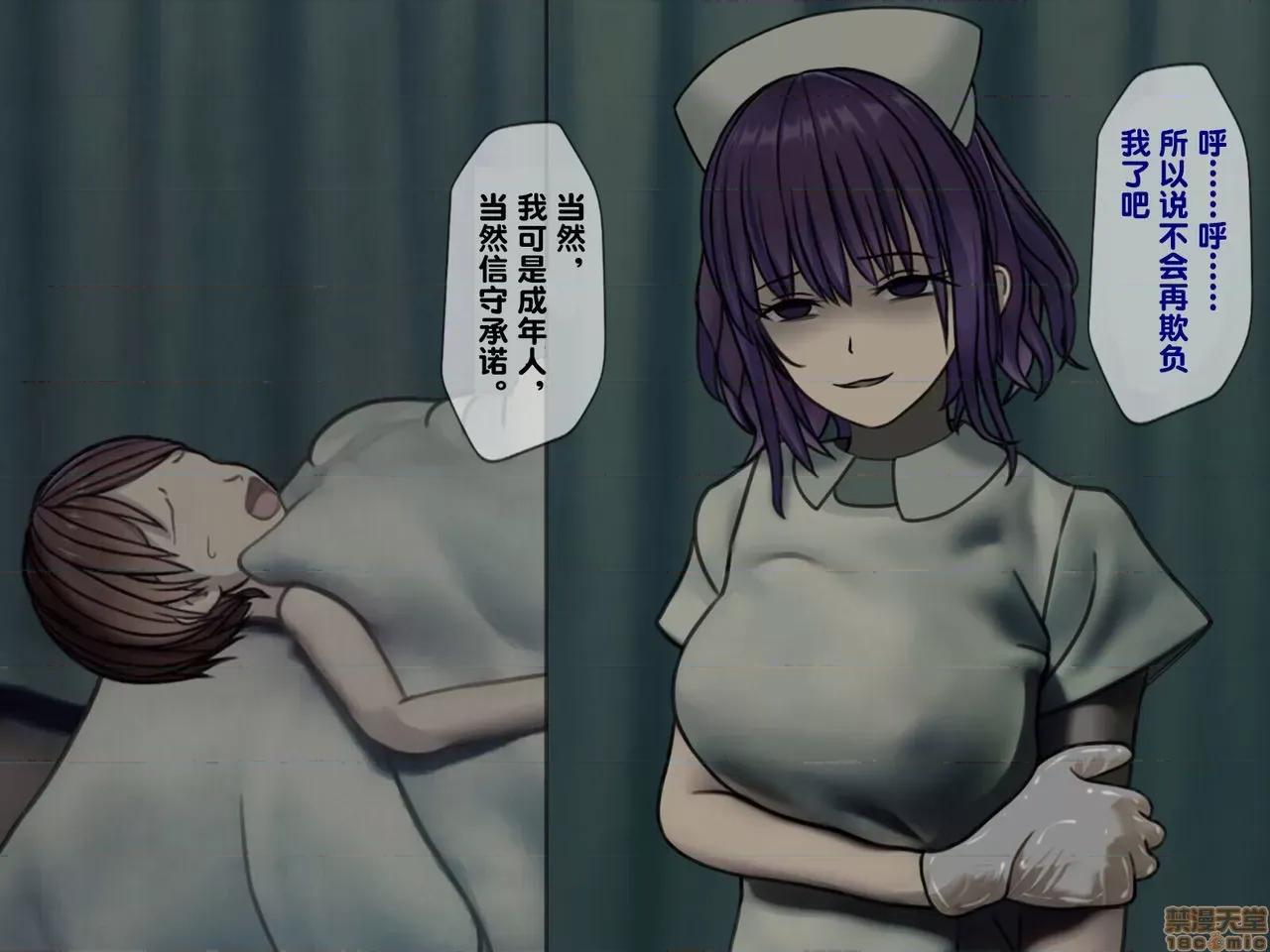 搾精病棟～性格最惡のナースしかいない病院で管理生活 搾精病棟(2) 第58页