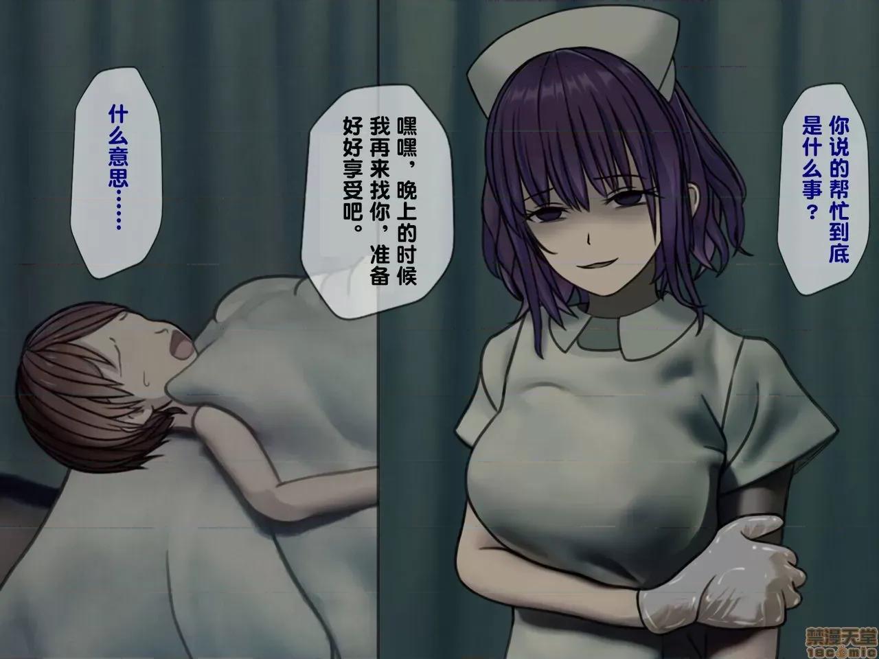 搾精病棟～性格最惡のナースしかいない病院で管理生活 搾精病棟(2) 第59页