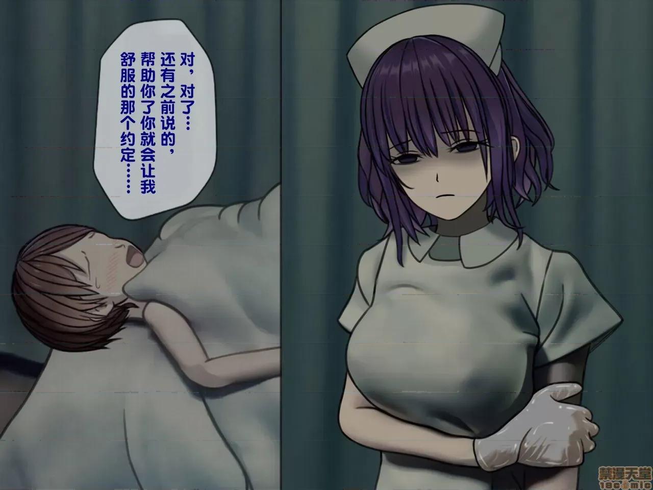 搾精病棟～性格最惡のナースしかいない病院で管理生活 搾精病棟(2) 第60页
