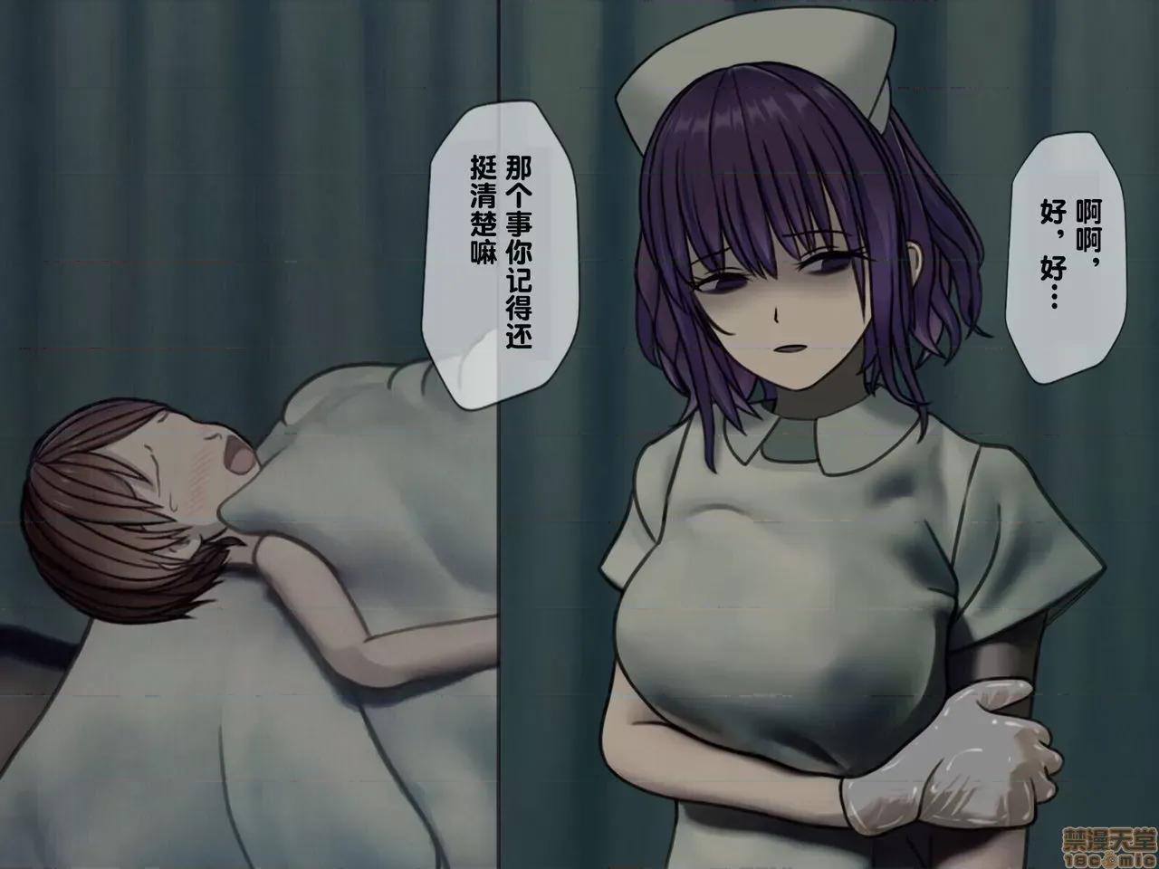 搾精病棟～性格最惡のナースしかいない病院で管理生活 搾精病棟(2) 第61页