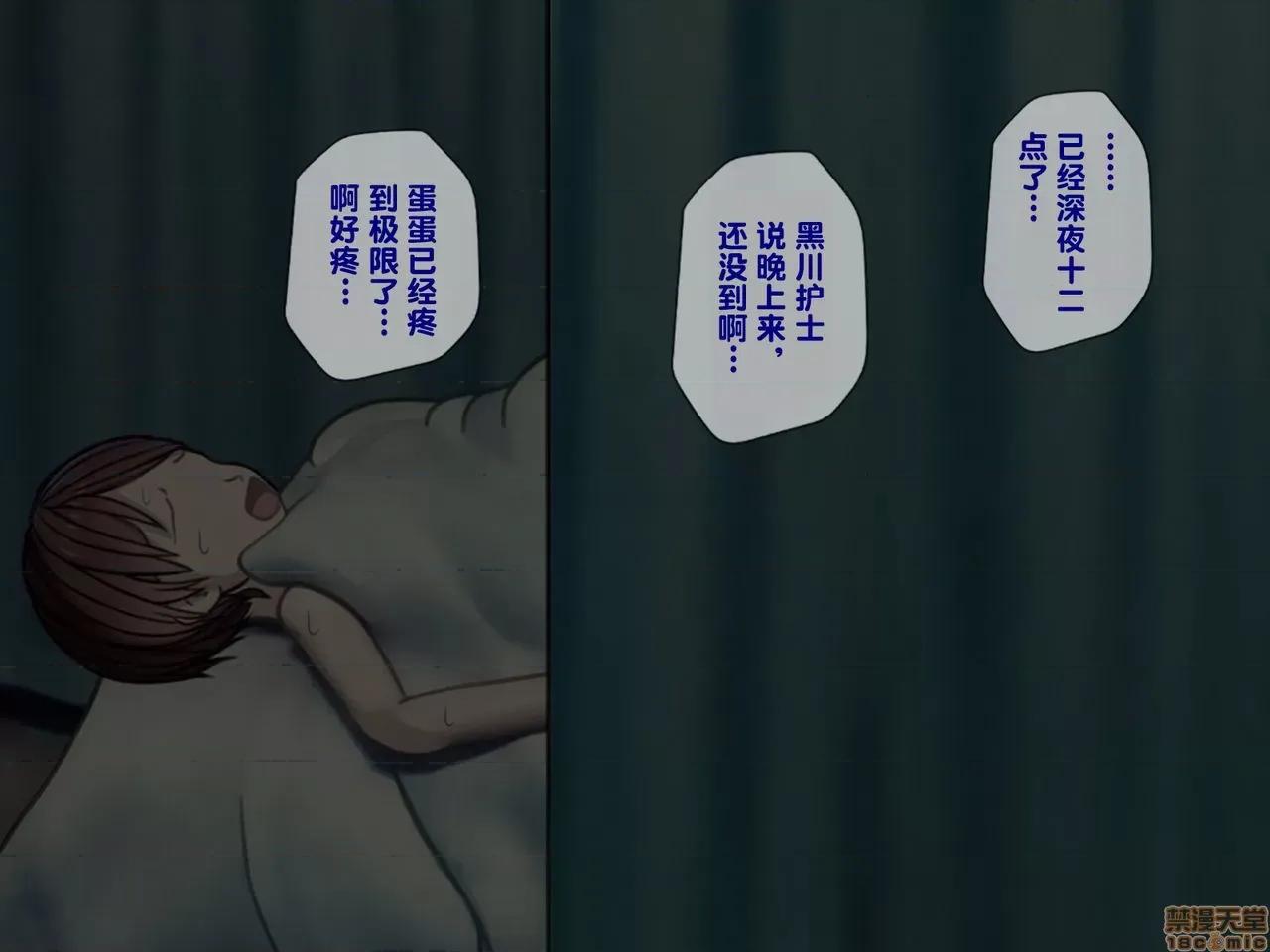 搾精病棟～性格最惡のナースしかいない病院で管理生活 搾精病棟(2) 第73页