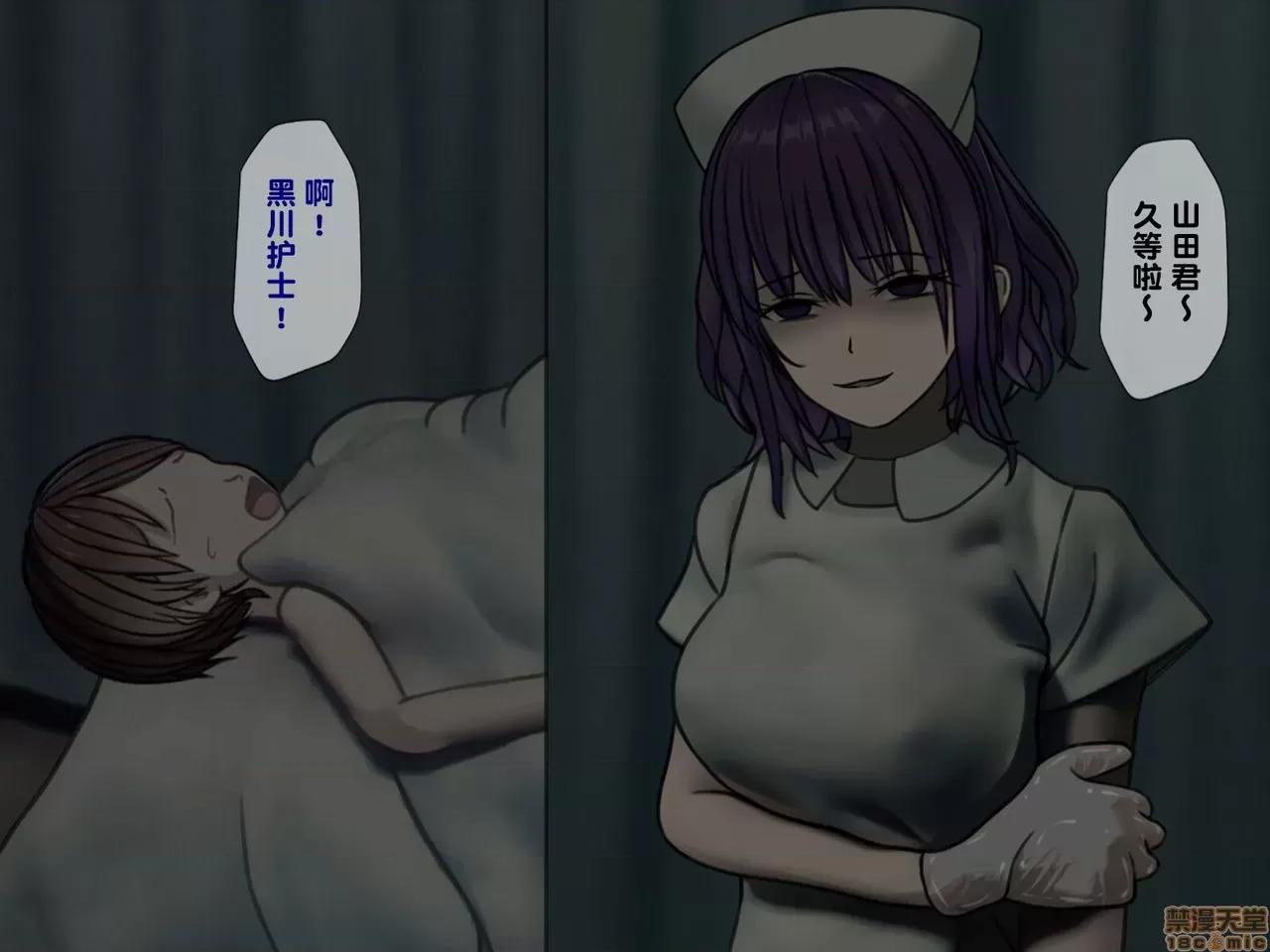 搾精病棟～性格最惡のナースしかいない病院で管理生活 搾精病棟(2) 第74页