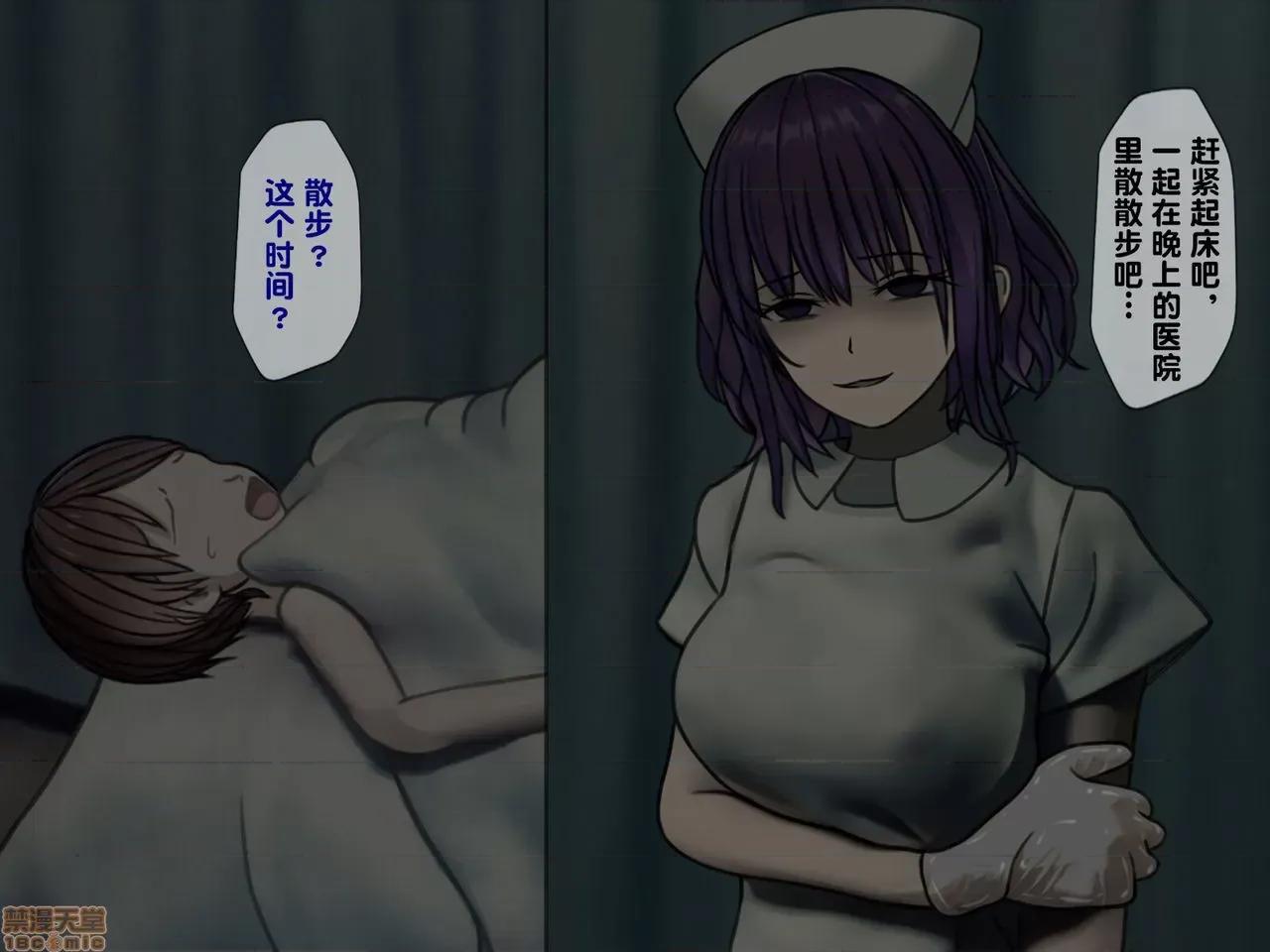 搾精病棟～性格最惡のナースしかいない病院で管理生活 搾精病棟(2) 第75页