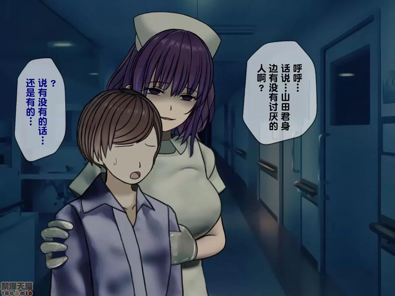 搾精病棟～性格最惡のナースしかいない病院で管理生活 搾精病棟(2) 第77页