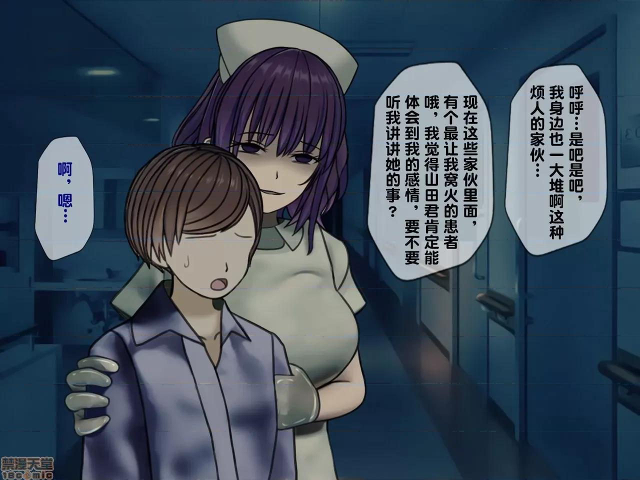 搾精病棟～性格最惡のナースしかいない病院で管理生活 搾精病棟(2) 第78页