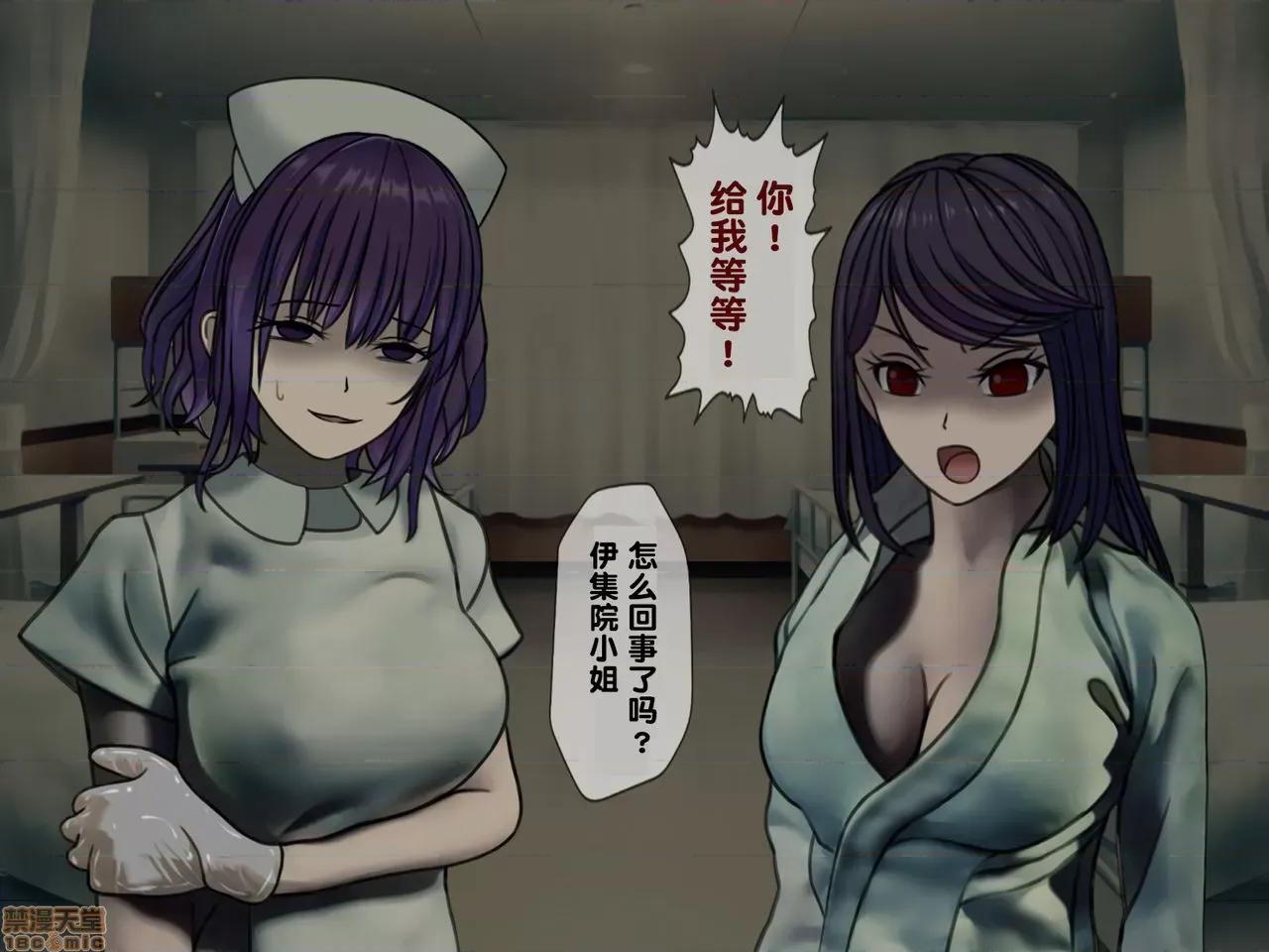 搾精病棟～性格最惡のナースしかいない病院で管理生活 搾精病棟(2) 第79页