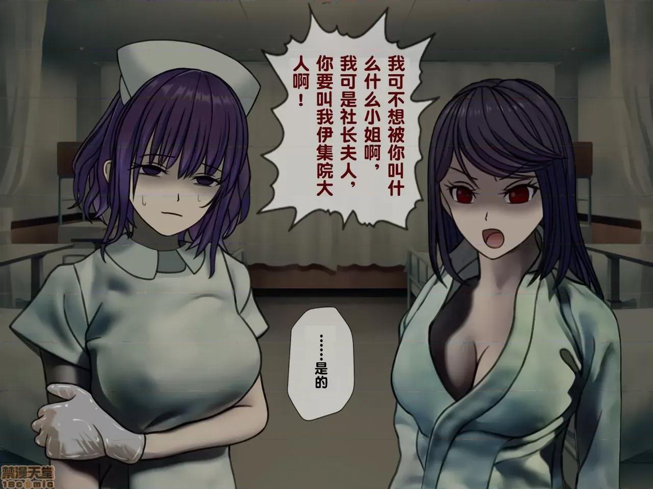 搾精病棟～性格最惡のナースしかいない病院で管理生活 搾精病棟(2) 第83页