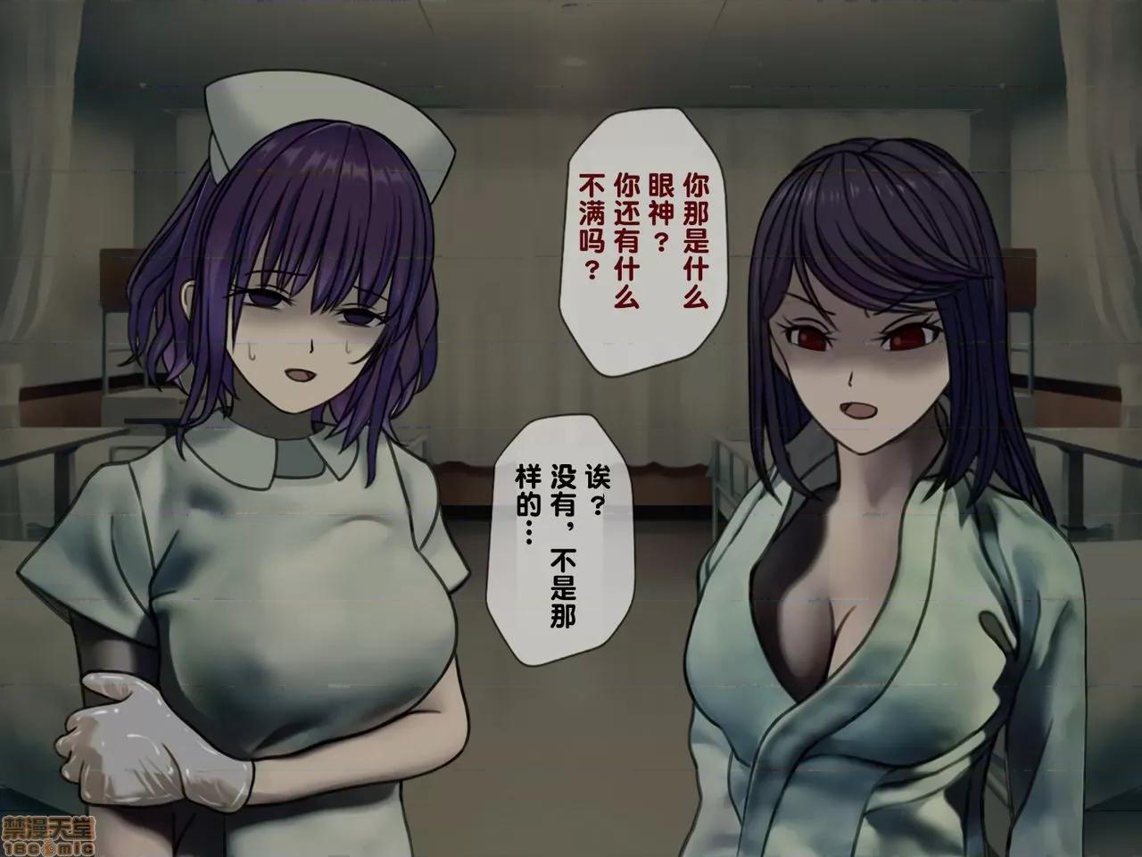 搾精病棟～性格最惡のナースしかいない病院で管理生活 搾精病棟(2) 第84页