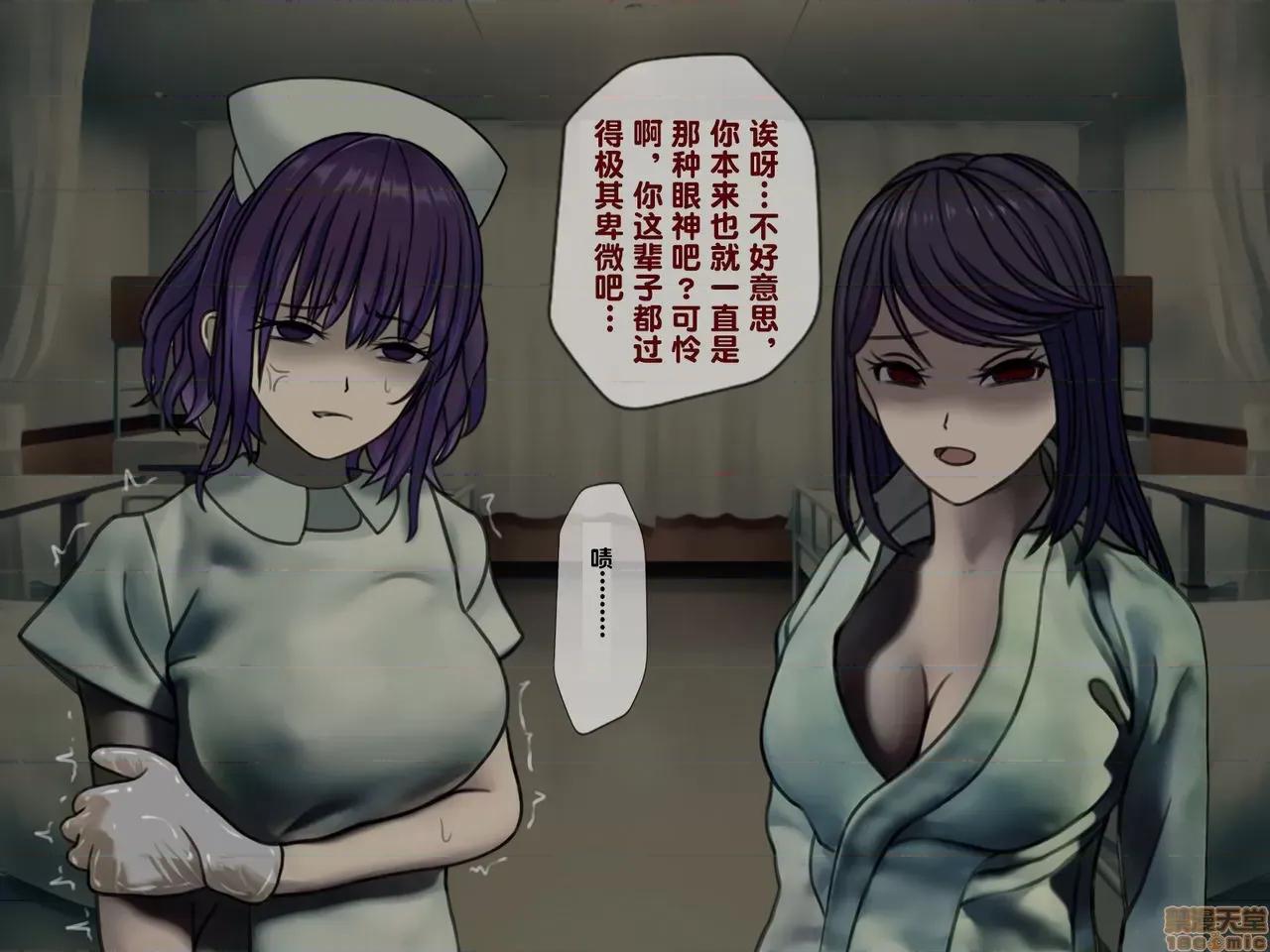 搾精病棟～性格最惡のナースしかいない病院で管理生活 搾精病棟(2) 第85页