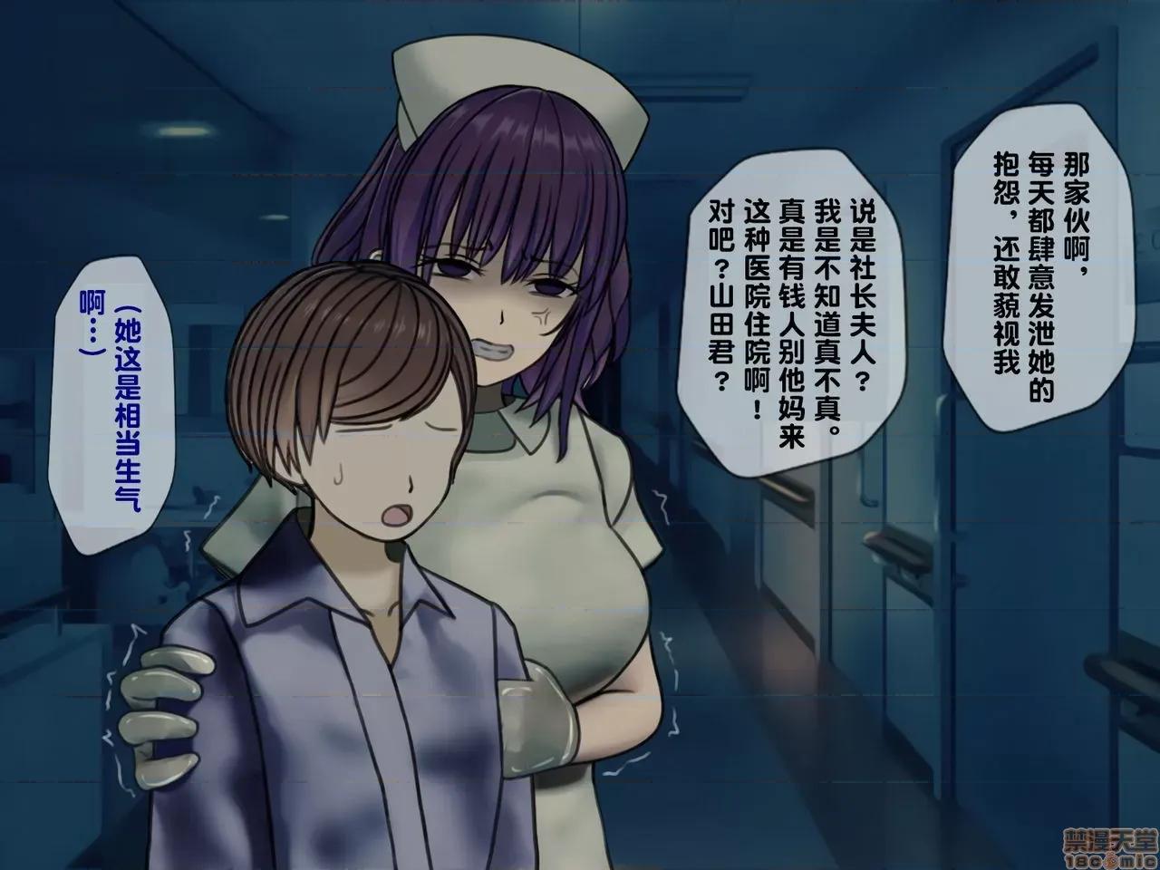 搾精病棟～性格最惡のナースしかいない病院で管理生活 搾精病棟(2) 第86页
