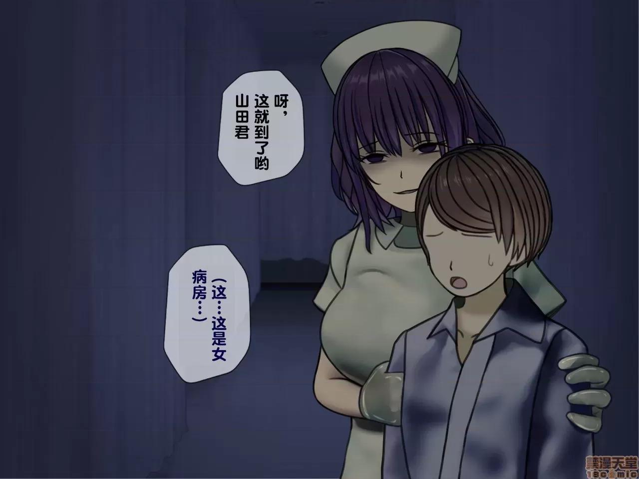 搾精病棟～性格最惡のナースしかいない病院で管理生活 搾精病棟(2) 第87页