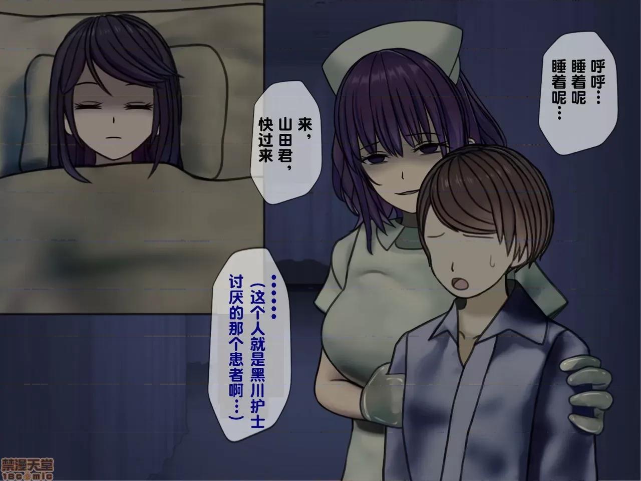 搾精病棟～性格最惡のナースしかいない病院で管理生活 搾精病棟(2) 第88页