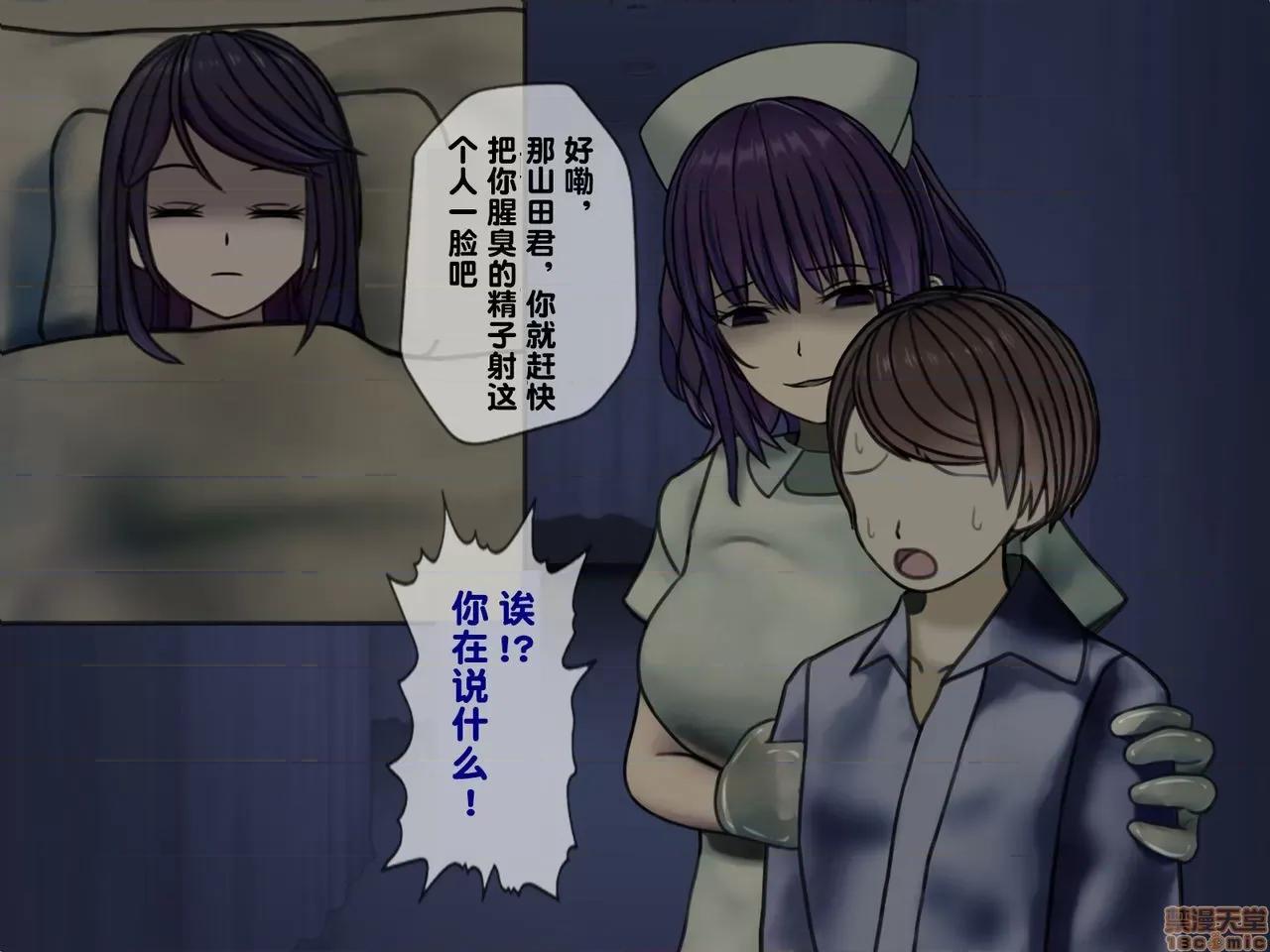 搾精病棟～性格最惡のナースしかいない病院で管理生活 搾精病棟(2) 第89页