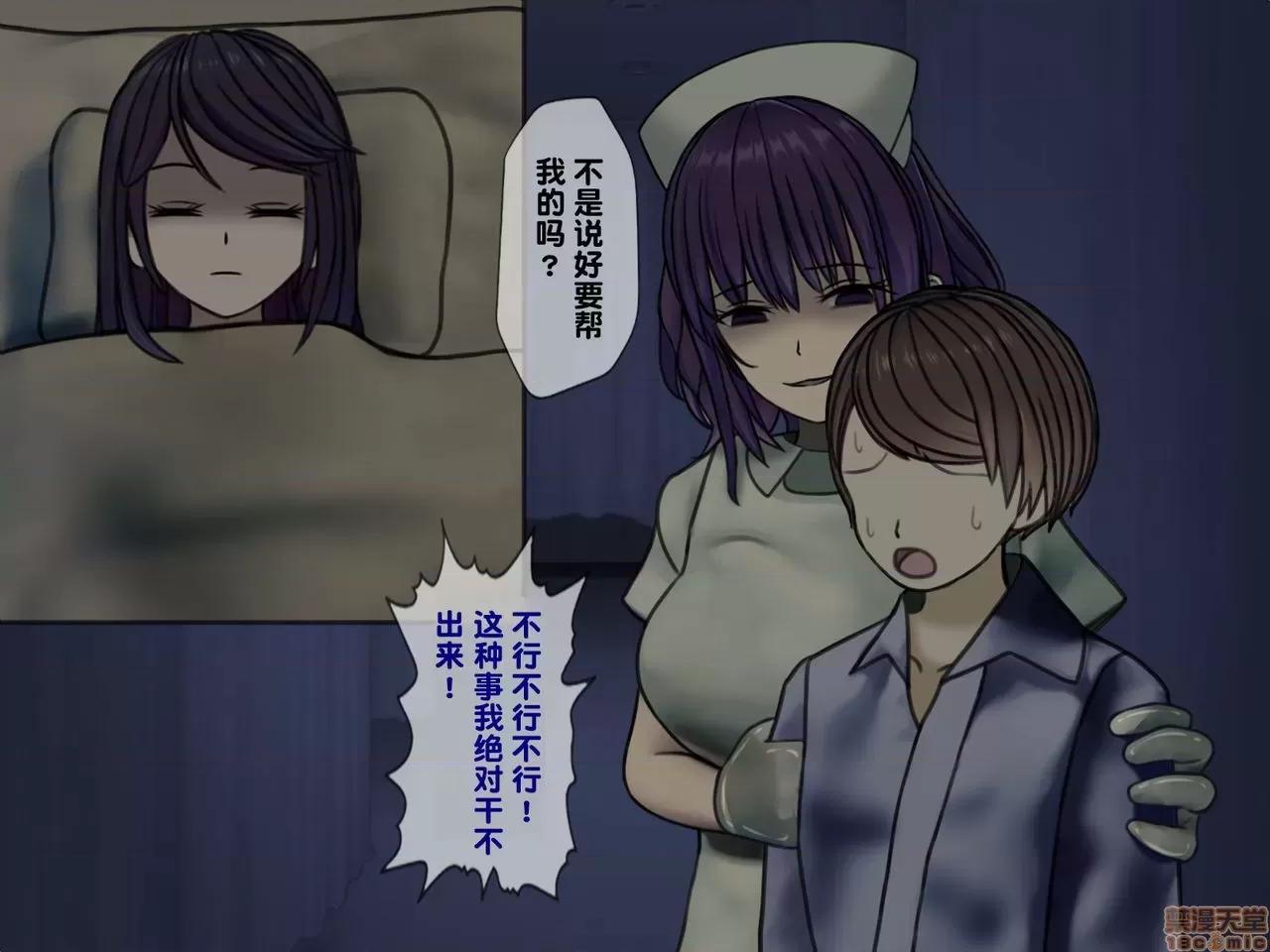 搾精病棟～性格最惡のナースしかいない病院で管理生活 搾精病棟(2) 第90页