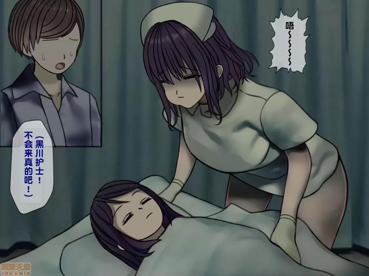 搾精病棟～性格最惡のナースしかいない病院で管理生活 搾精病棟(2) 第100页