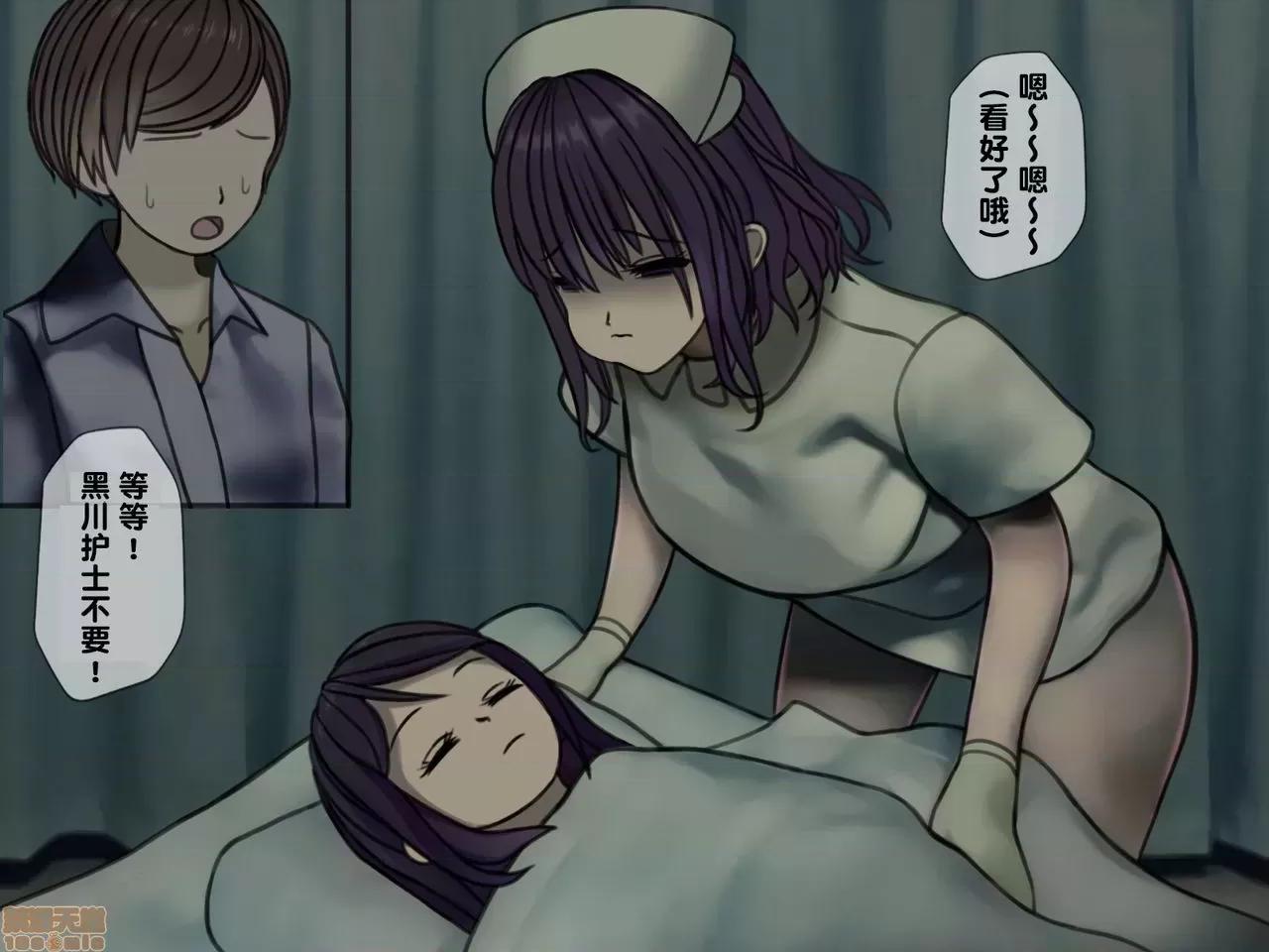 搾精病棟～性格最惡のナースしかいない病院で管理生活 搾精病棟(2) 第101页