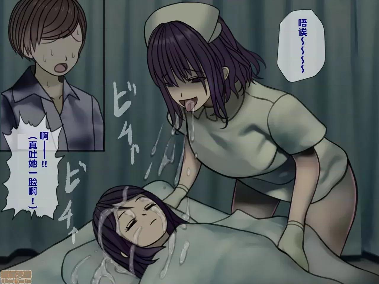 搾精病棟～性格最惡のナースしかいない病院で管理生活 搾精病棟(2) 第102页