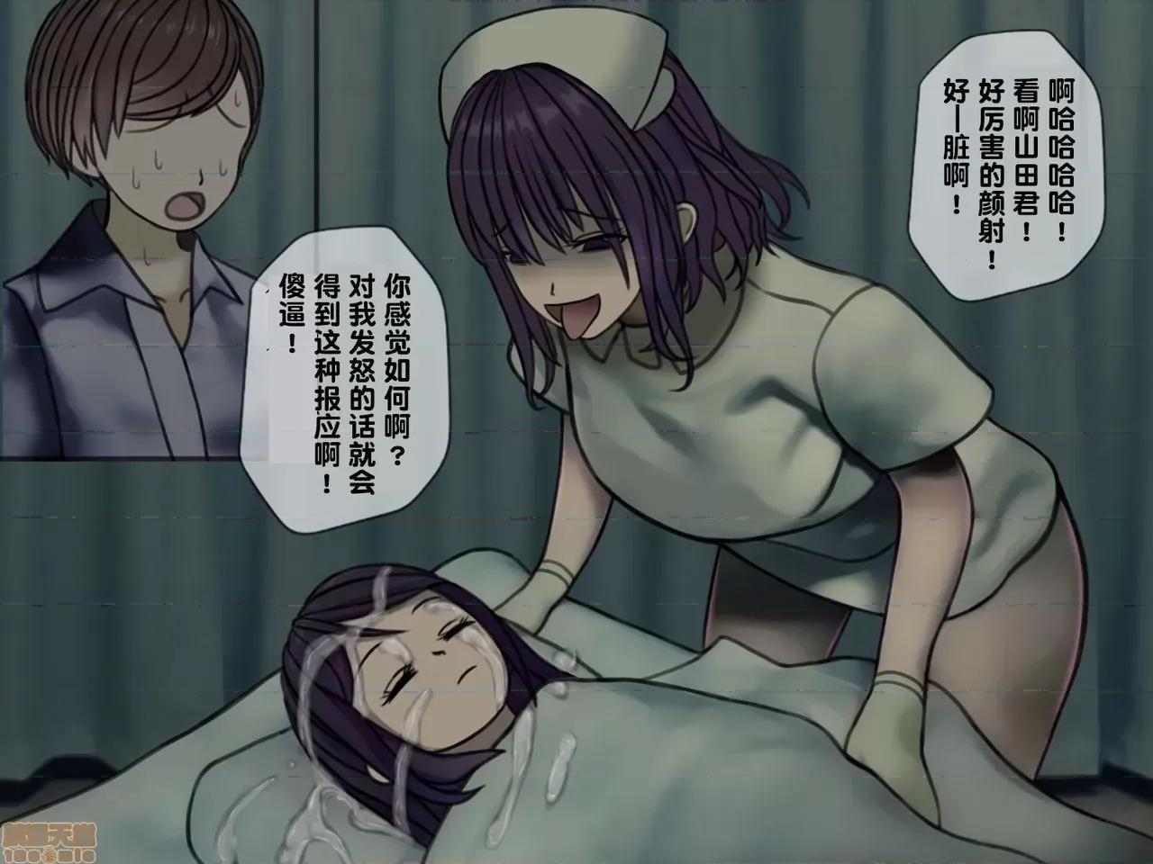 搾精病棟～性格最惡のナースしかいない病院で管理生活 搾精病棟(2) 第103页