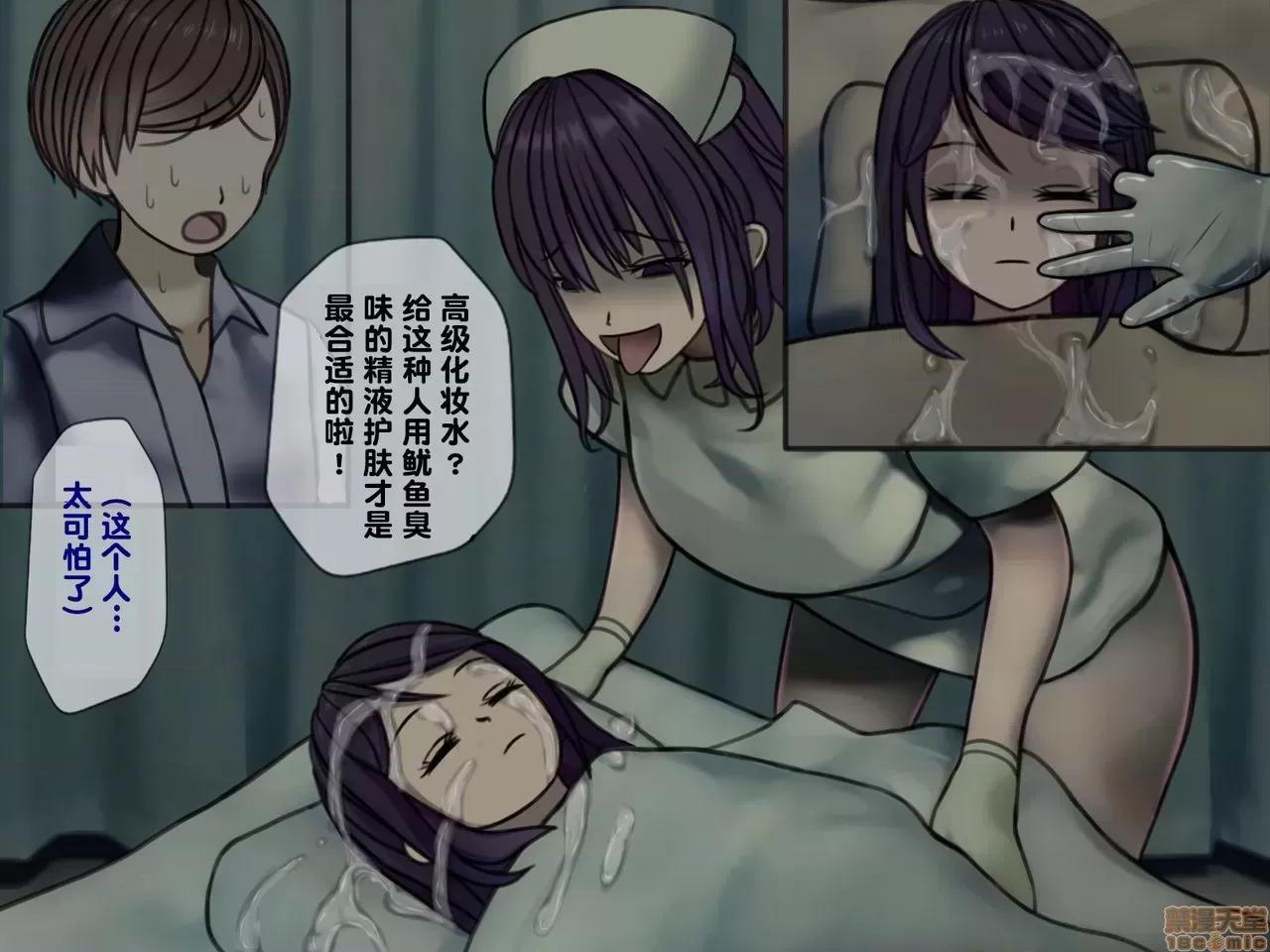 搾精病棟～性格最惡のナースしかいない病院で管理生活 搾精病棟(2) 第105页