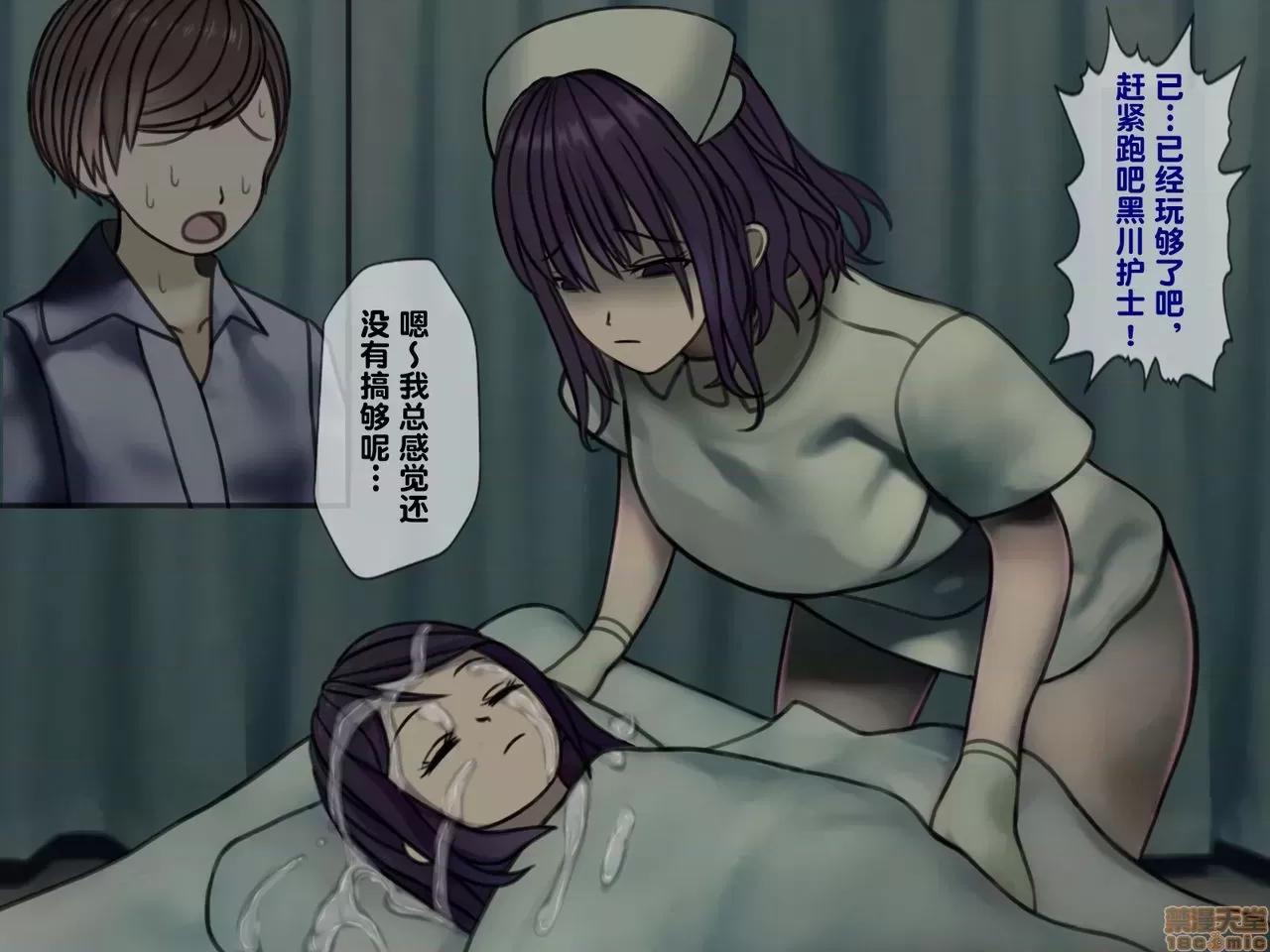 搾精病棟～性格最惡のナースしかいない病院で管理生活 搾精病棟(2) 第106页