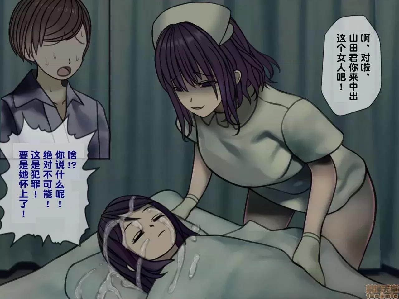 搾精病棟～性格最惡のナースしかいない病院で管理生活 搾精病棟(2) 第107页