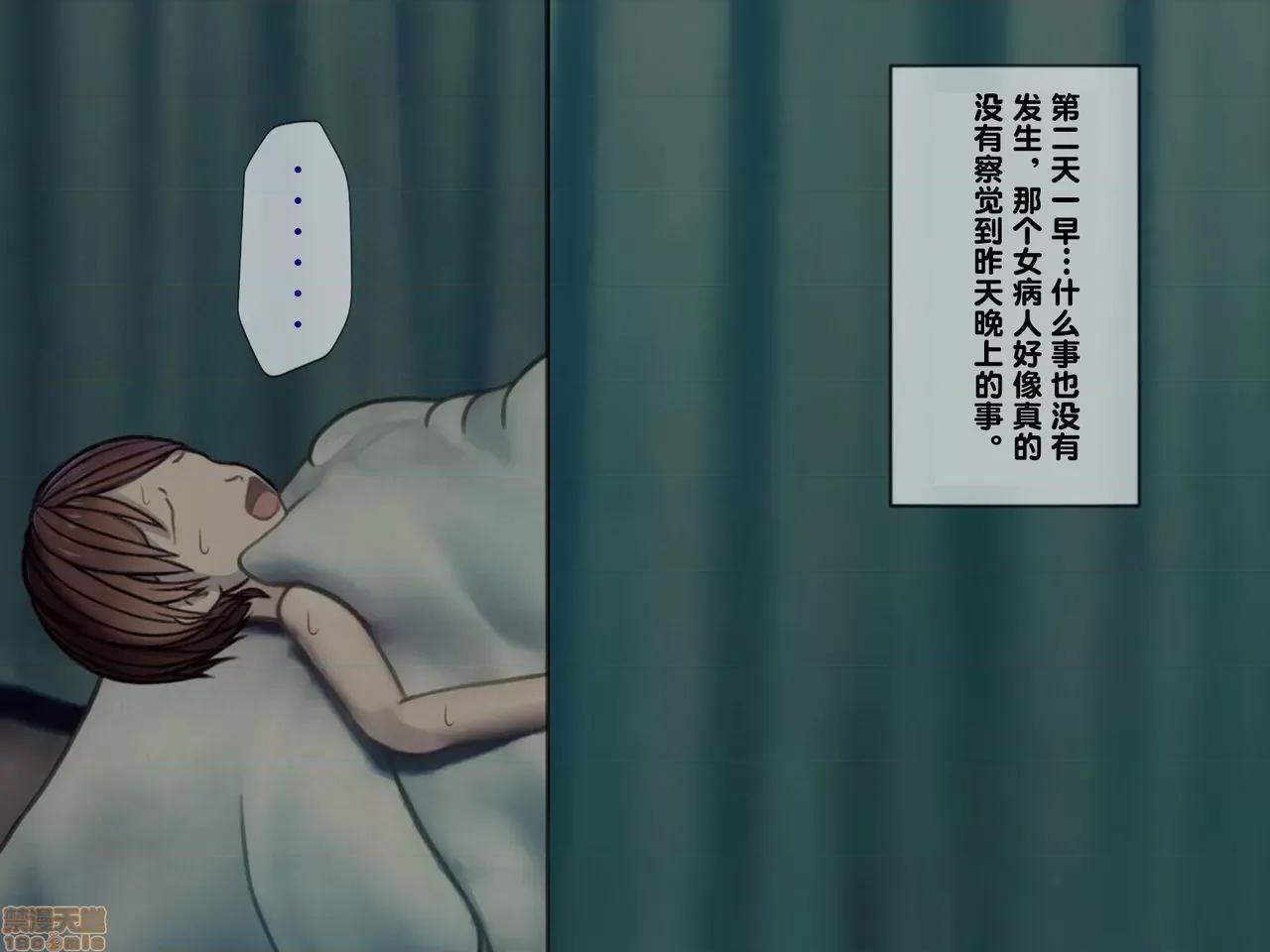 搾精病棟～性格最惡のナースしかいない病院で管理生活 搾精病棟(2) 第127页