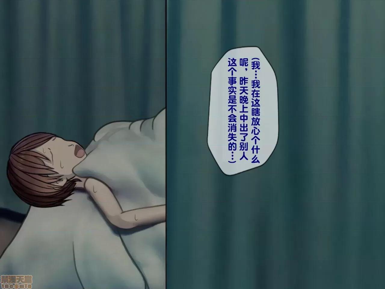 搾精病棟～性格最惡のナースしかいない病院で管理生活 搾精病棟(2) 第128页