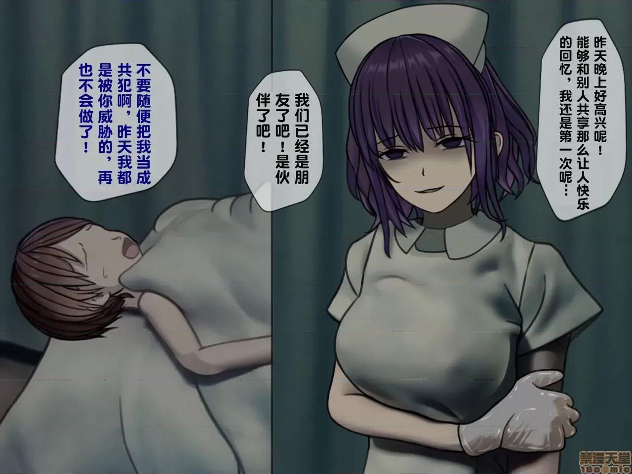 搾精病棟～性格最惡のナースしかいない病院で管理生活 搾精病棟(2) 第130页