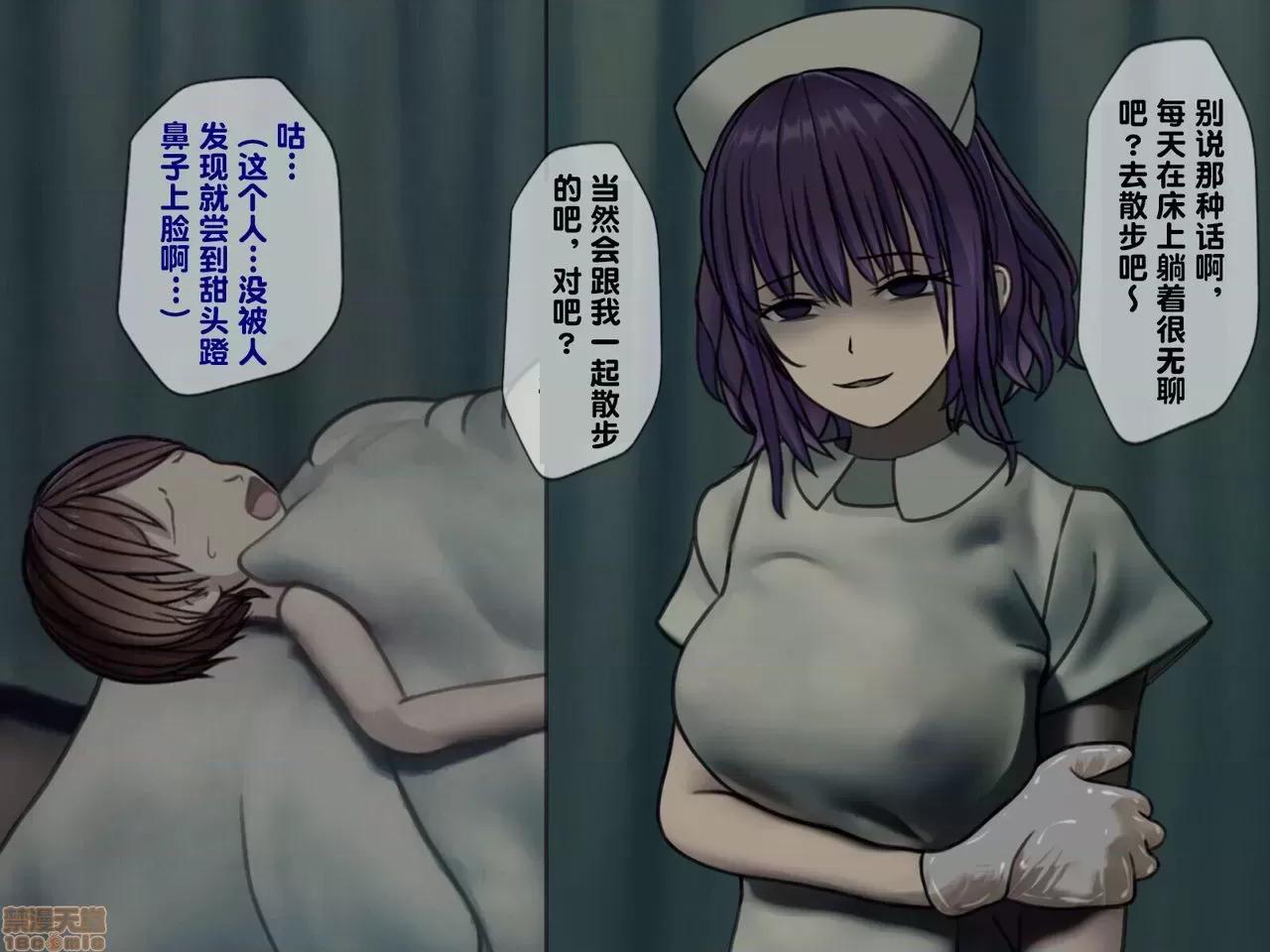 搾精病棟～性格最惡のナースしかいない病院で管理生活 搾精病棟(2) 第131页