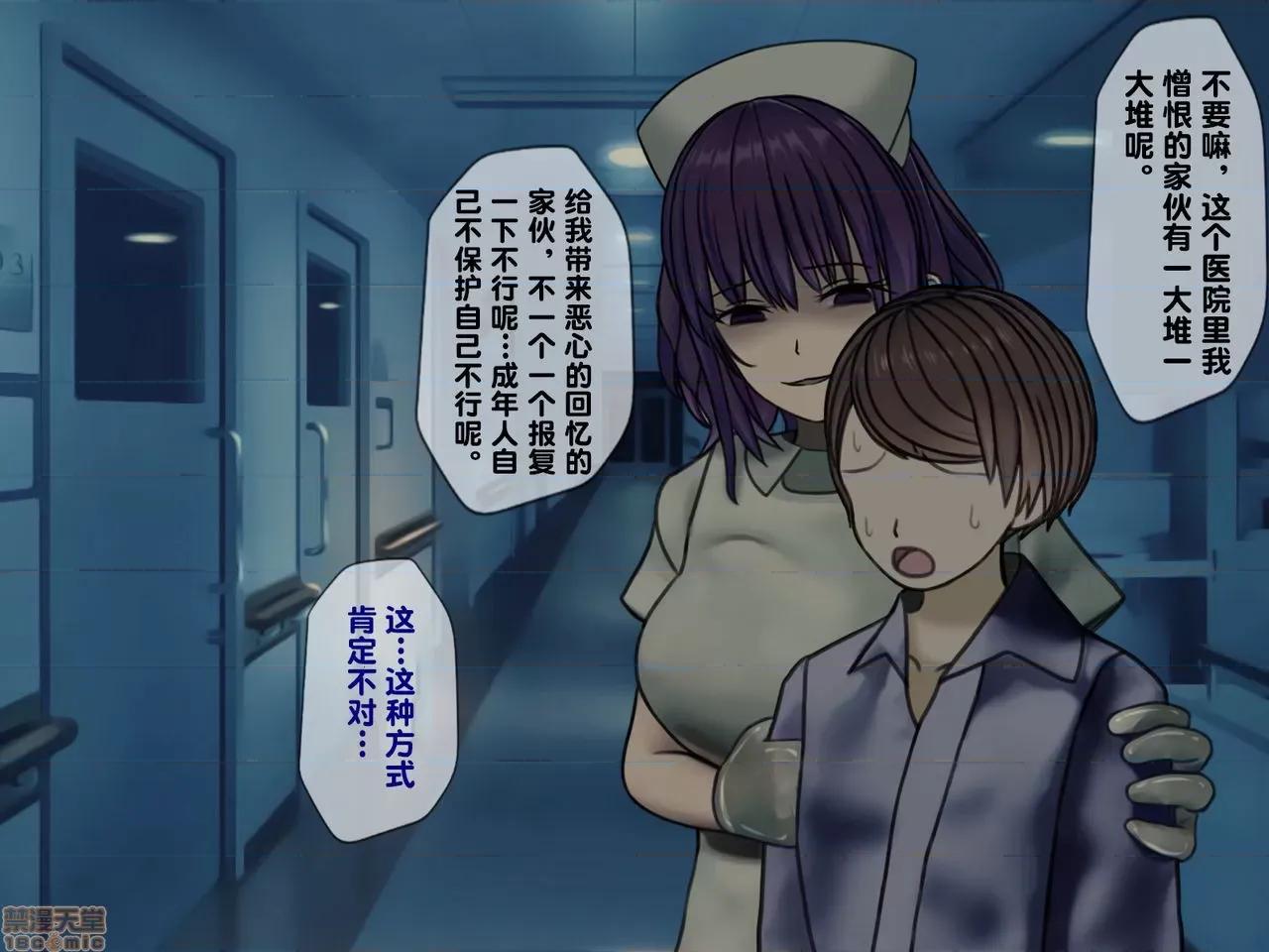 搾精病棟～性格最惡のナースしかいない病院で管理生活 搾精病棟(2) 第133页