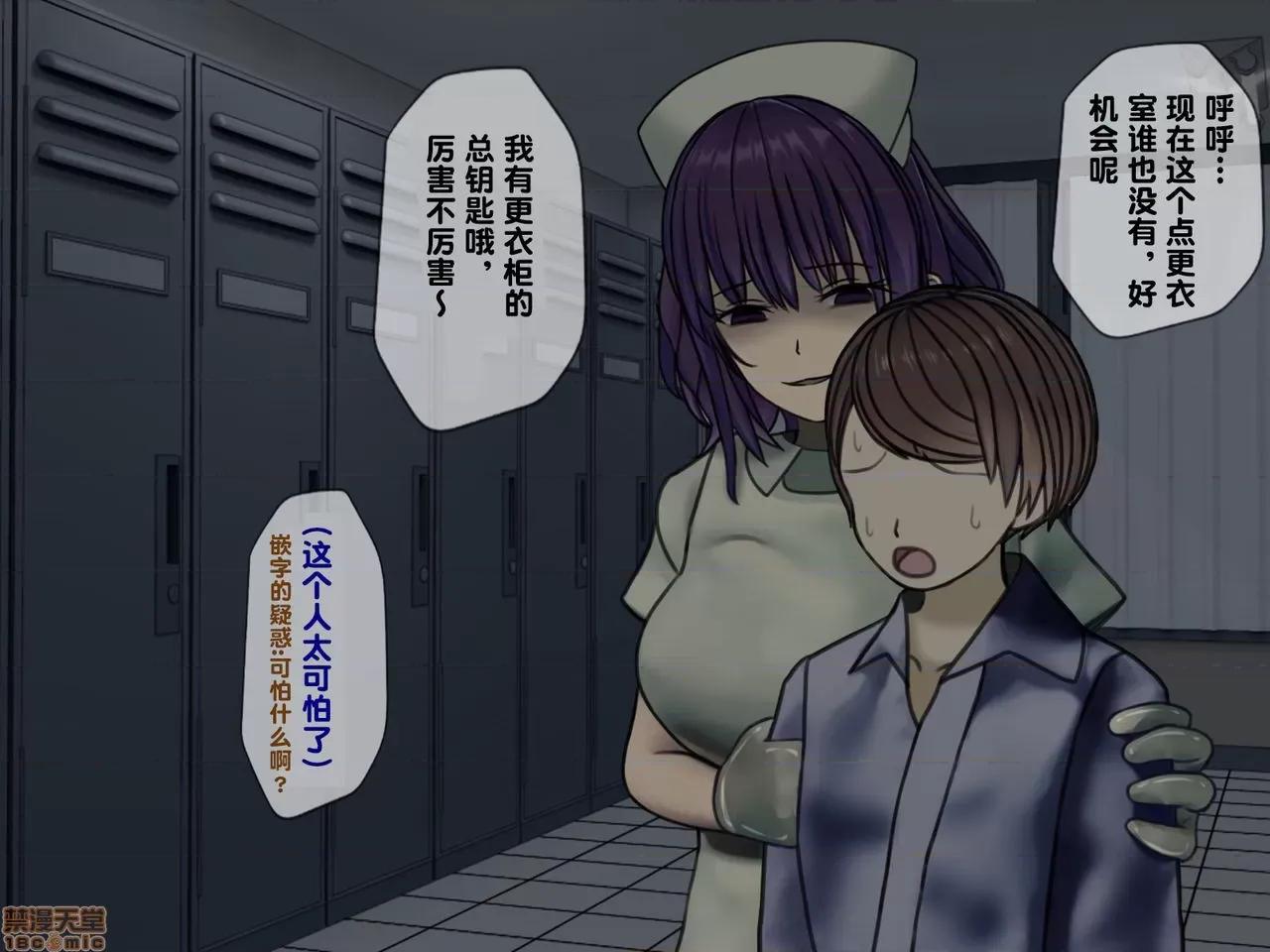 搾精病棟～性格最惡のナースしかいない病院で管理生活 搾精病棟(2) 第141页