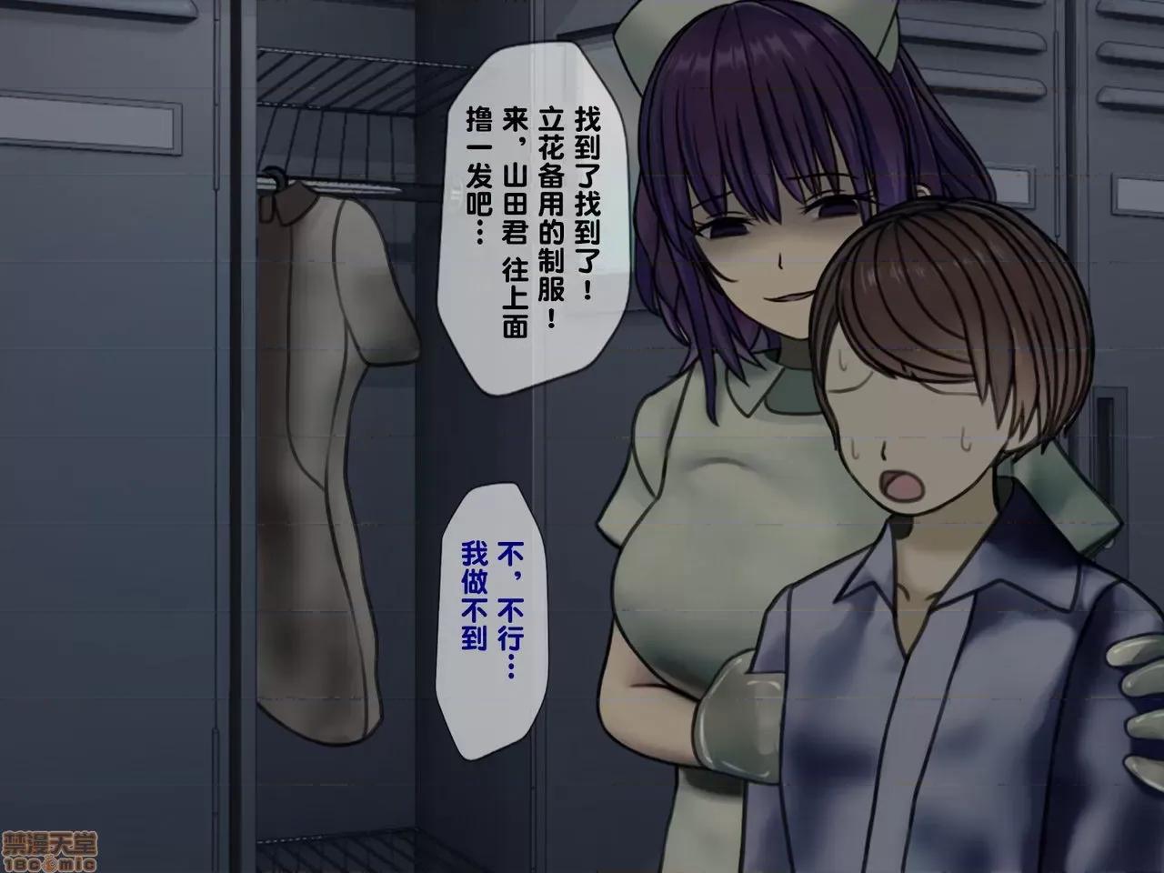 搾精病棟～性格最惡のナースしかいない病院で管理生活 搾精病棟(2) 第142页