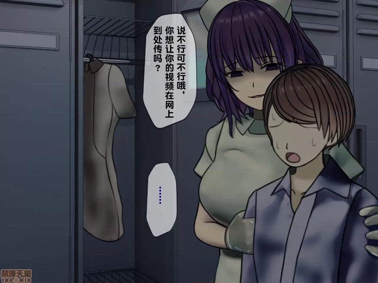 搾精病棟～性格最惡のナースしかいない病院で管理生活 搾精病棟(2) 第143页