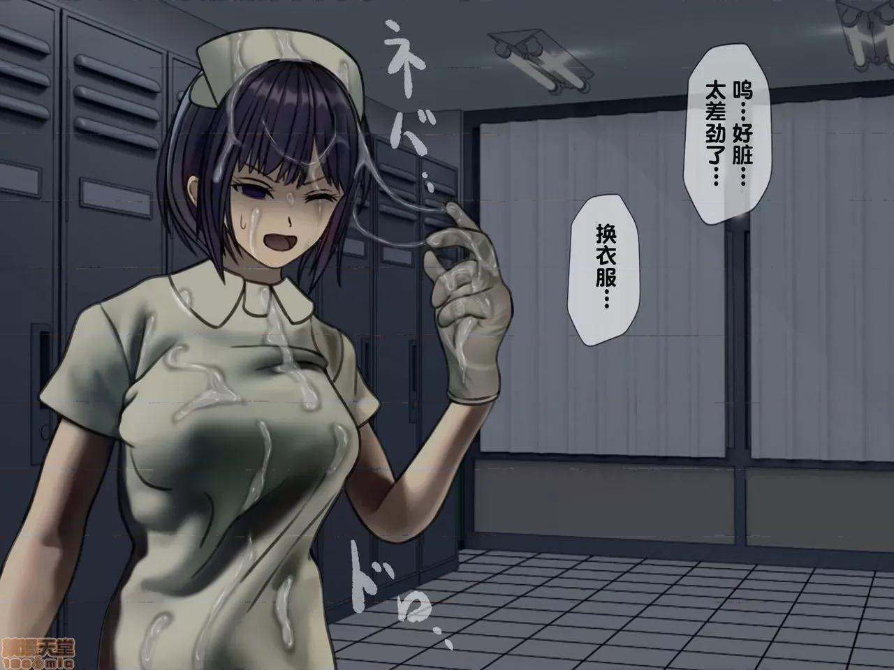 搾精病棟～性格最惡のナースしかいない病院で管理生活 搾精病棟(2) 第178页