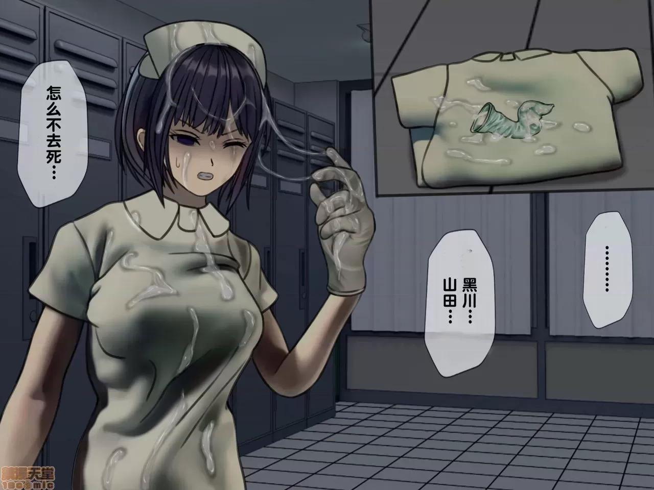 搾精病棟～性格最惡のナースしかいない病院で管理生活 搾精病棟(2) 第180页