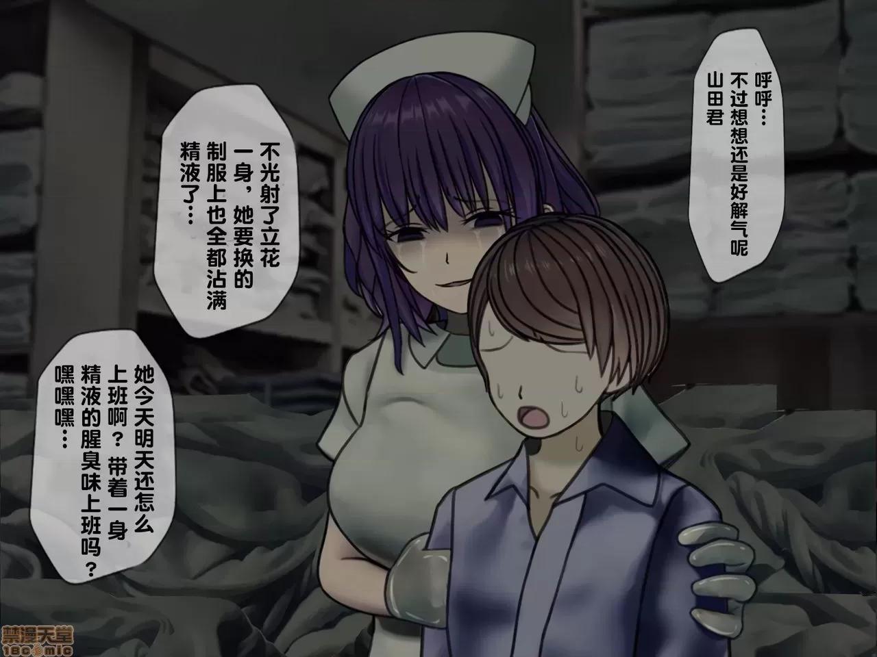搾精病棟～性格最惡のナースしかいない病院で管理生活 搾精病棟(2) 第183页