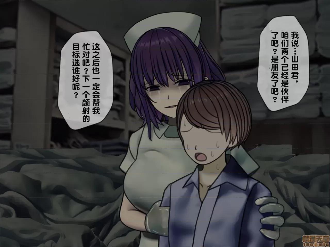 搾精病棟～性格最惡のナースしかいない病院で管理生活 搾精病棟(2) 第184页