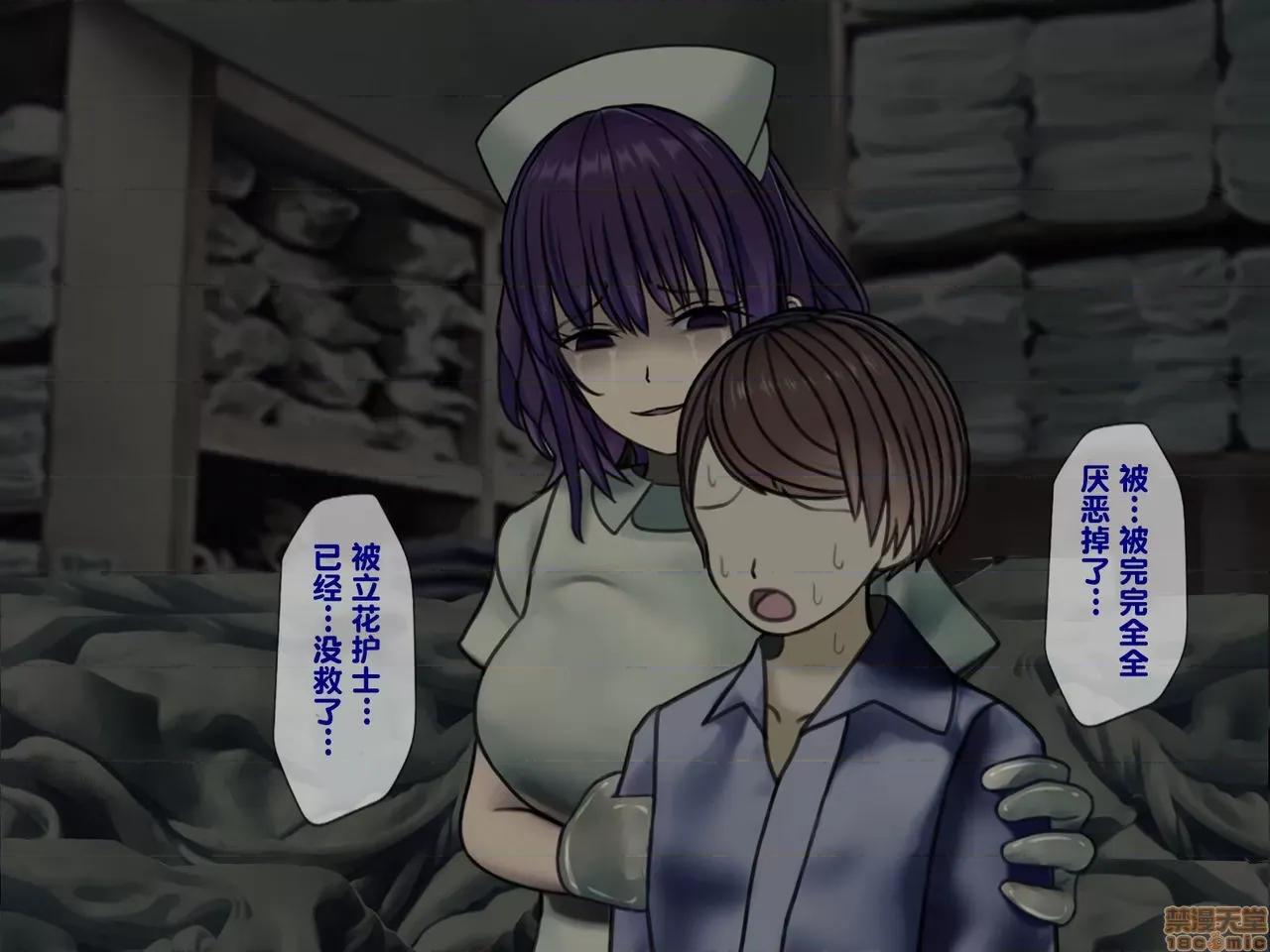 搾精病棟～性格最惡のナースしかいない病院で管理生活 搾精病棟(2) 第185页