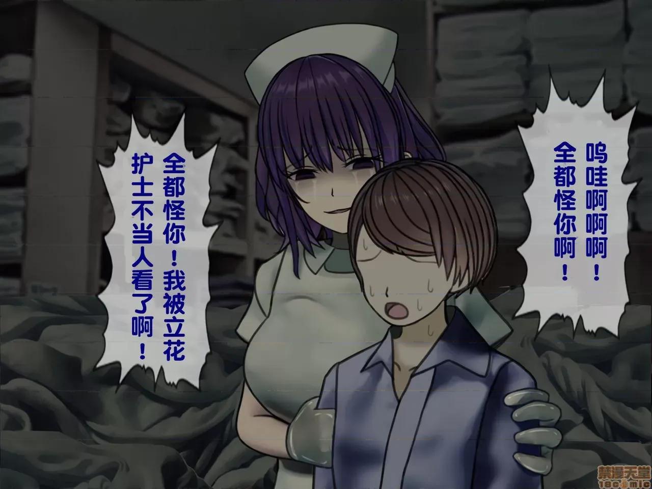 搾精病棟～性格最惡のナースしかいない病院で管理生活 搾精病棟(2) 第186页
